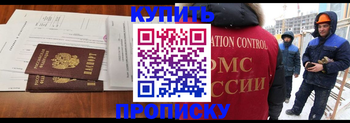 пропишу в квартире в Волжском