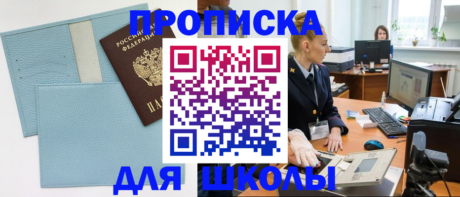 временная регистрация купить в Волжском
