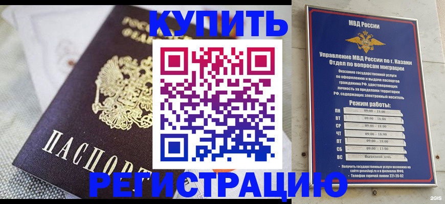 временная регистрация гарантия в Волжском