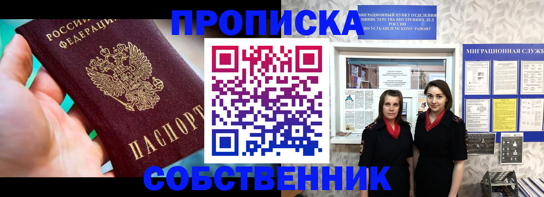 миграционный учет в Волжском