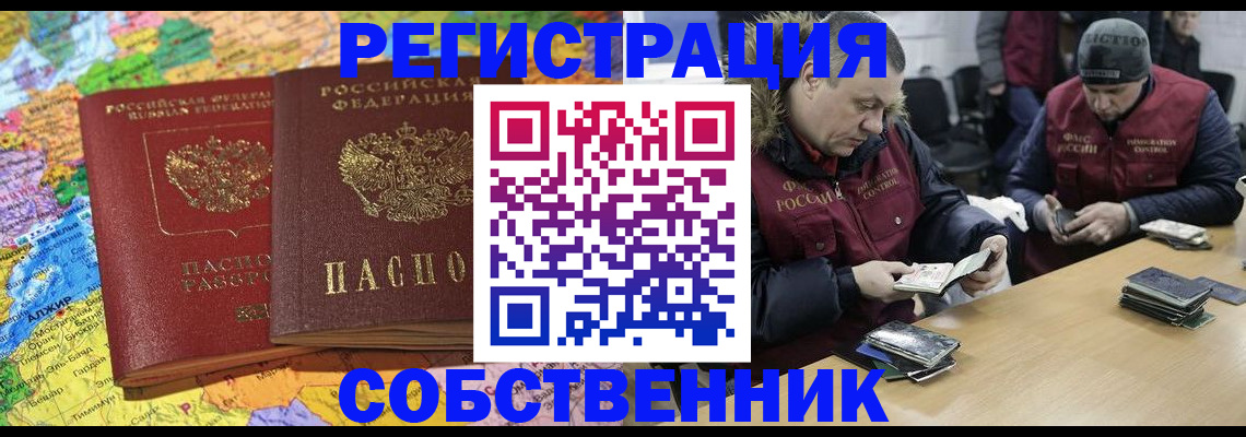 где прописаться в Волжском