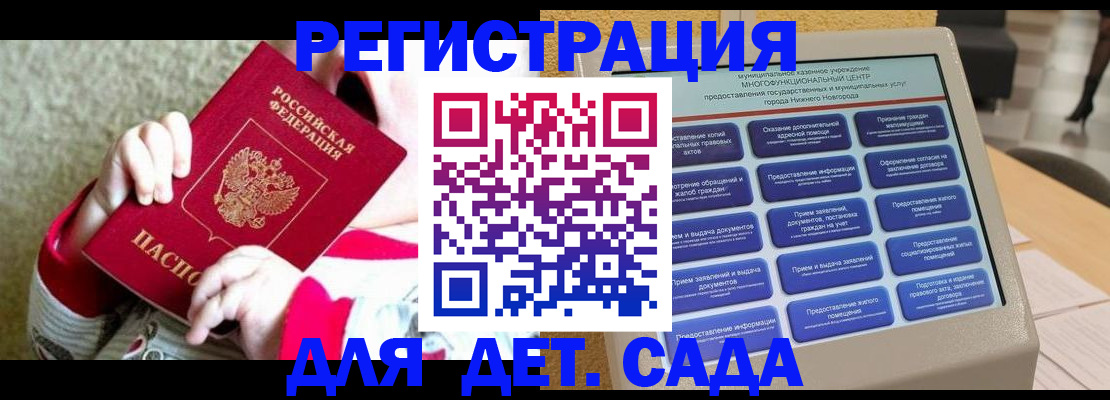 прописка штамп в Волжском